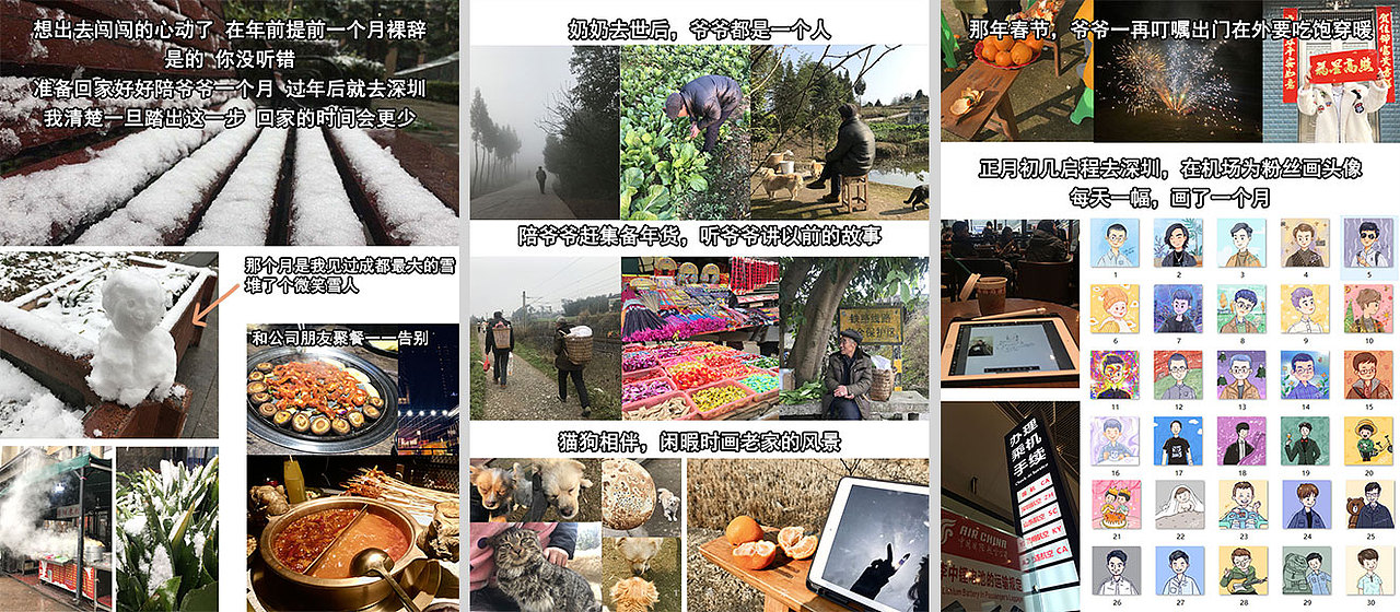 《我的插画十年》中集