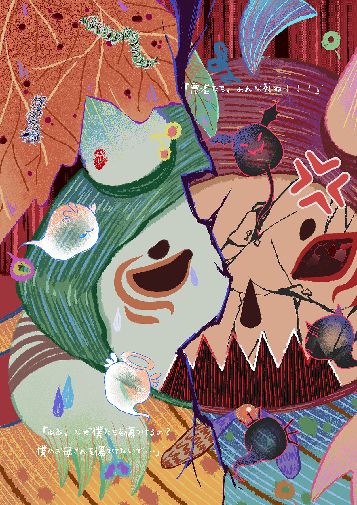 过来抱抱我（图ZMzI3ODU5NjI4） - 绘本 - 站酷设计师魔果冻jelly原创素材 - 站酷ZCOOL