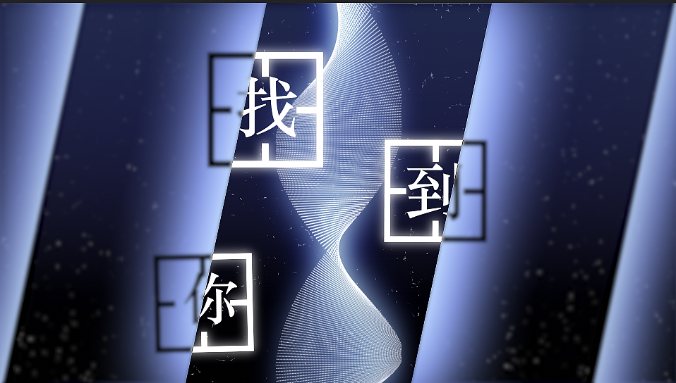 《凄美地》（by郭顶）部分歌词MV（自制）