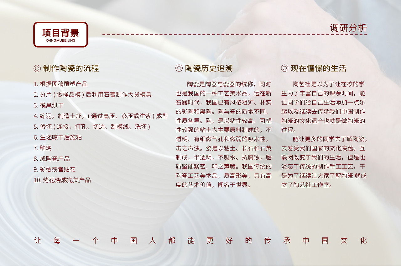 陶艺社LOGO设计总流程（图ZMzAxMTA5NDg0） - Logo - 站酷设计师酷飞老师原创素材 - 站酷ZCOOL