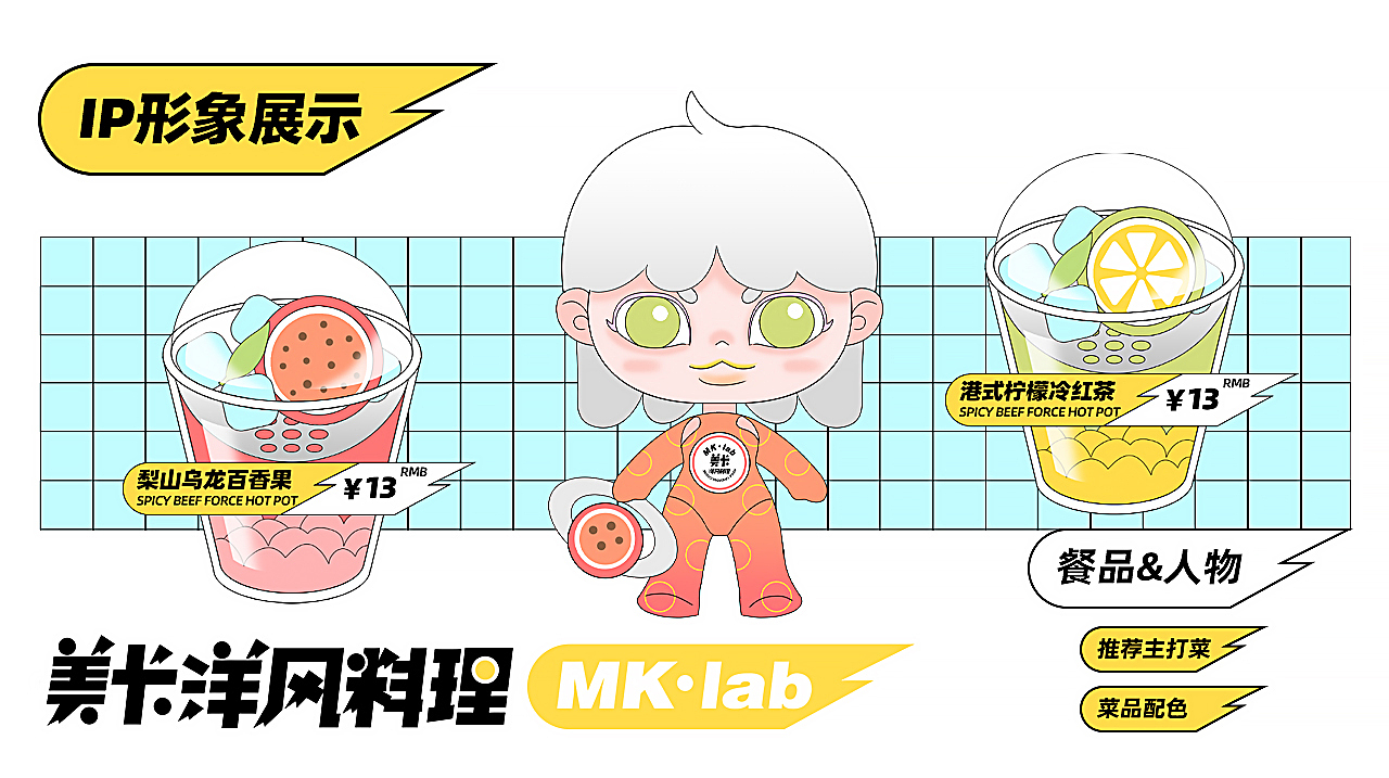 MK-COOK品牌设计（图ZMzE0NTY1NTgw） - 品牌 - 站酷设计师第lucky原创素材 - 站酷ZCOOL