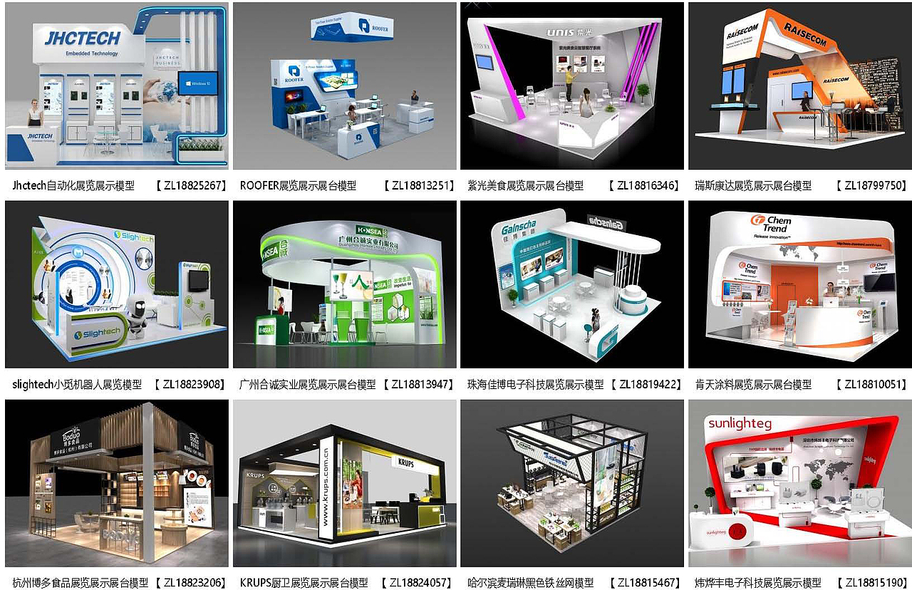 展览模型 | 18-36平米 三面开口 | 展览展台设计模型06（图ZMzM2OTY1OTQ4） - 展陈设计 - 站酷设计师肯温会展原创素材 - 站酷ZCOOL