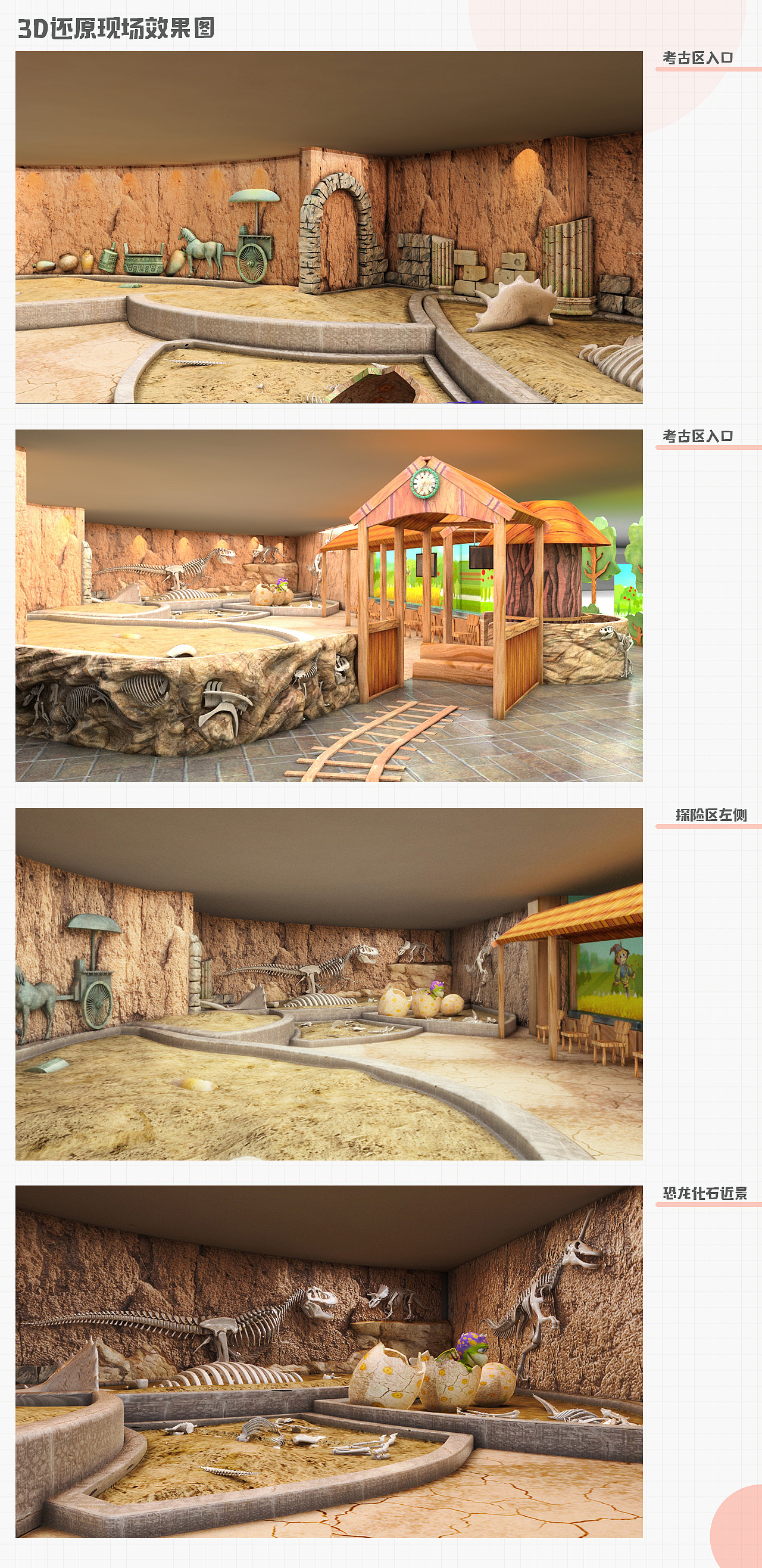 《嘻哈岛》室内儿童乐园设计（图ZMzI3MzM3NzA4） - 商业空间设计 - 站酷设计师comcome原创素材 - 站酷ZCOOL