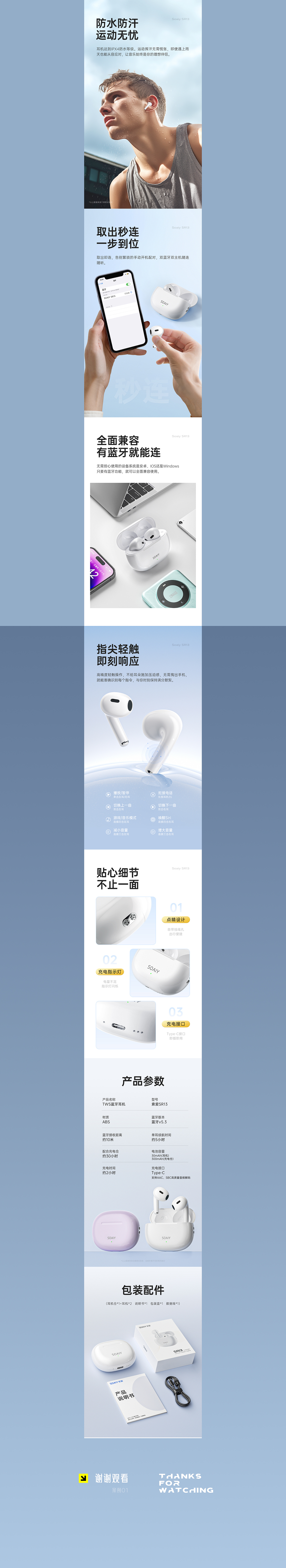 Soaiy·索爱丨蓝牙耳机✖头戴式耳机丨电商详情页X2（图ZMzY0NTY2NDk2） - 电商 - 站酷设计师是鲸落呀_原创素材 - 站酷ZCOOL