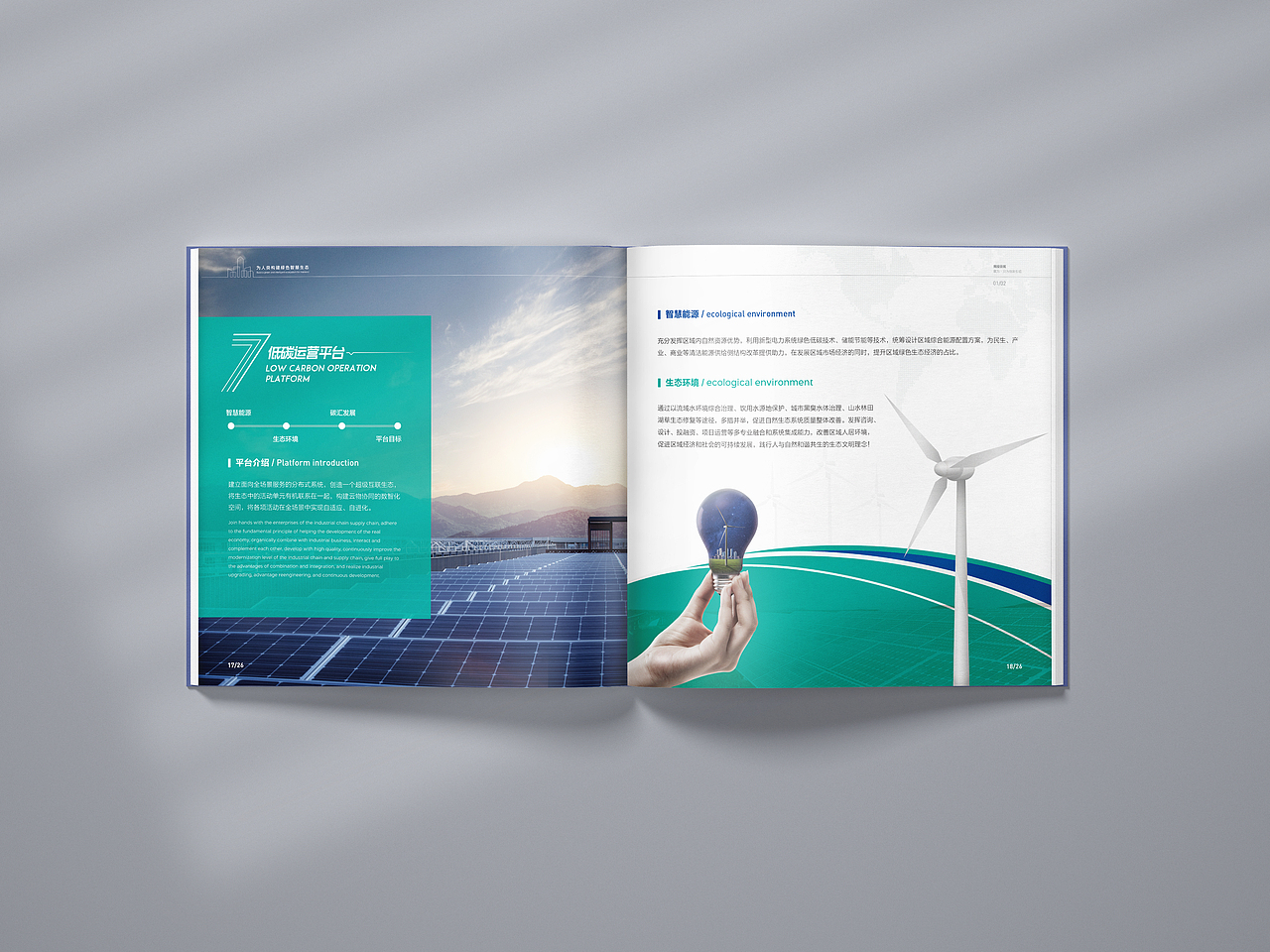 金融投资企业画册设计（图ZMzU2Mzc4MjQ0） - 书籍/画册 - 站酷设计师牧子设原创素材 - 站酷ZCOOL