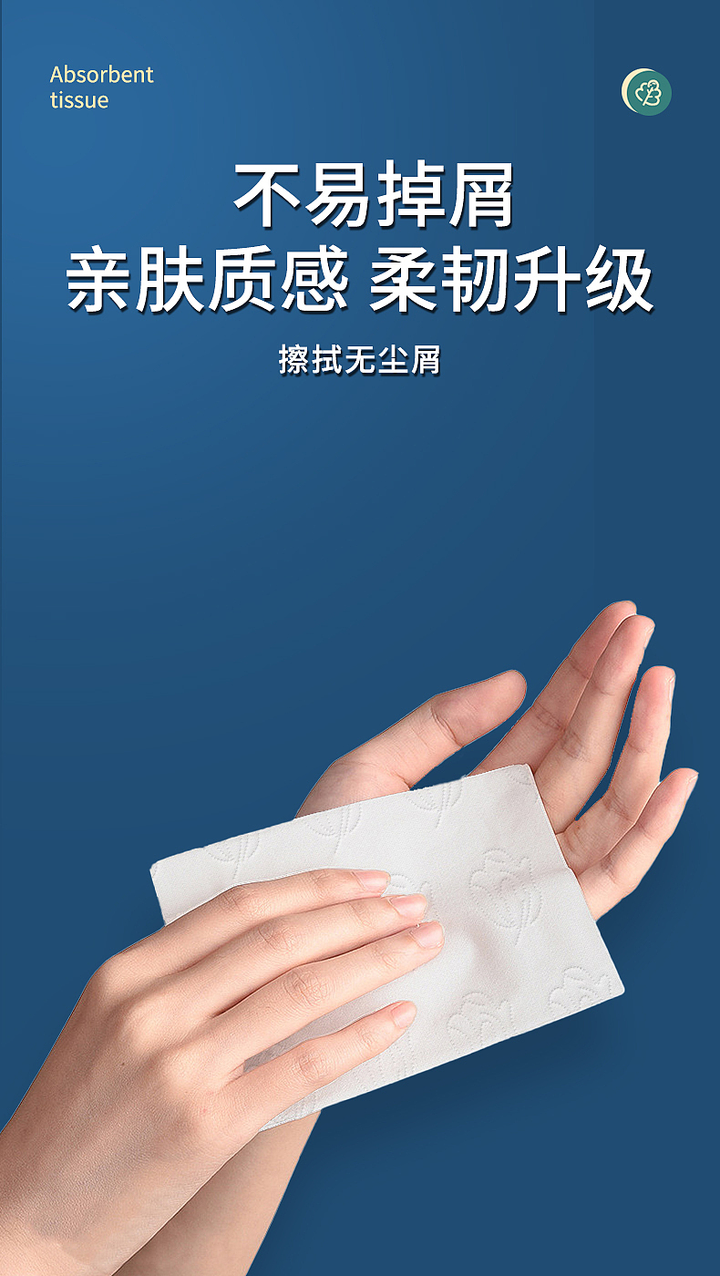 散装抽纸原创详情分享 欢迎商业合作