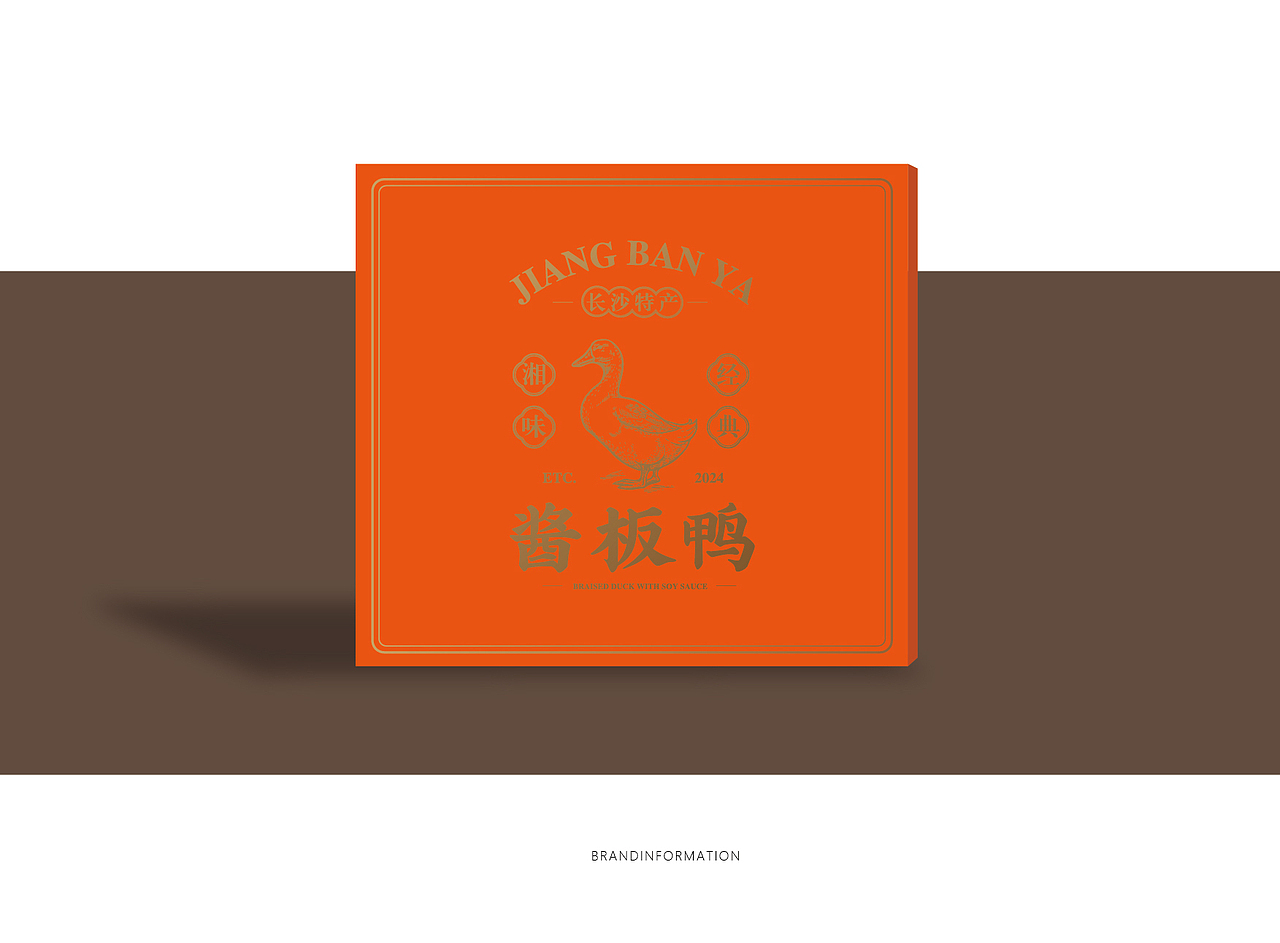 长沙虾小龙品牌包装