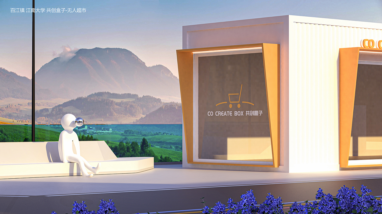 路边偶遇七彩小房子——于是产品设计师又展开了想象（图ZMzI1ODM0NDI4） - 景观设计 - 站酷设计师山城SHANCHENG原创素材 - 站酷ZCOOL