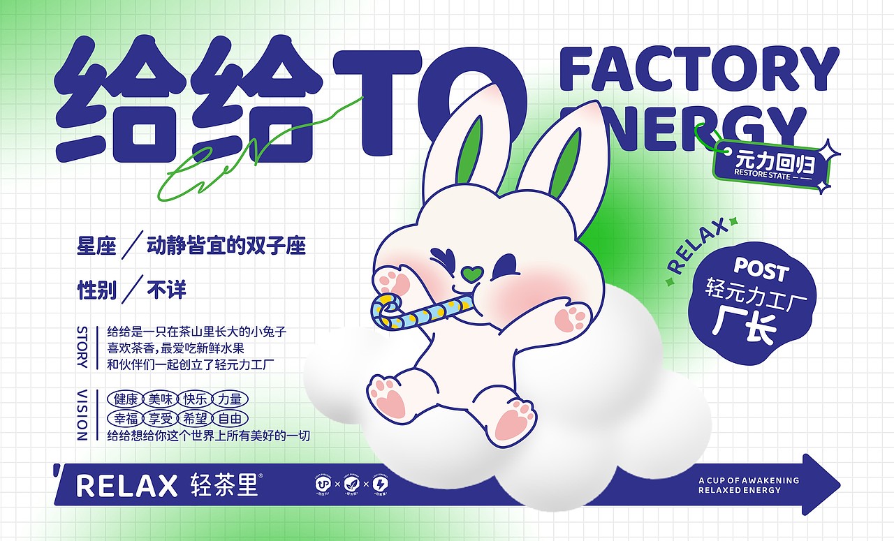 轻茶里水果鲜茶品牌全案---善禾#穿衣研究所#