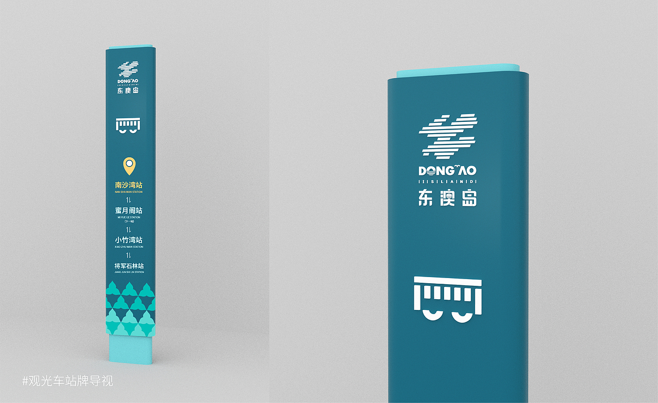 品牌设计｜万山镇VI设计大赛 - 东澳岛组最佳入围奖（图ZMjk5NDg5MTg4） - 品牌 - 站酷设计师鳕鱼tsang原创素材 - 站酷ZCOOL