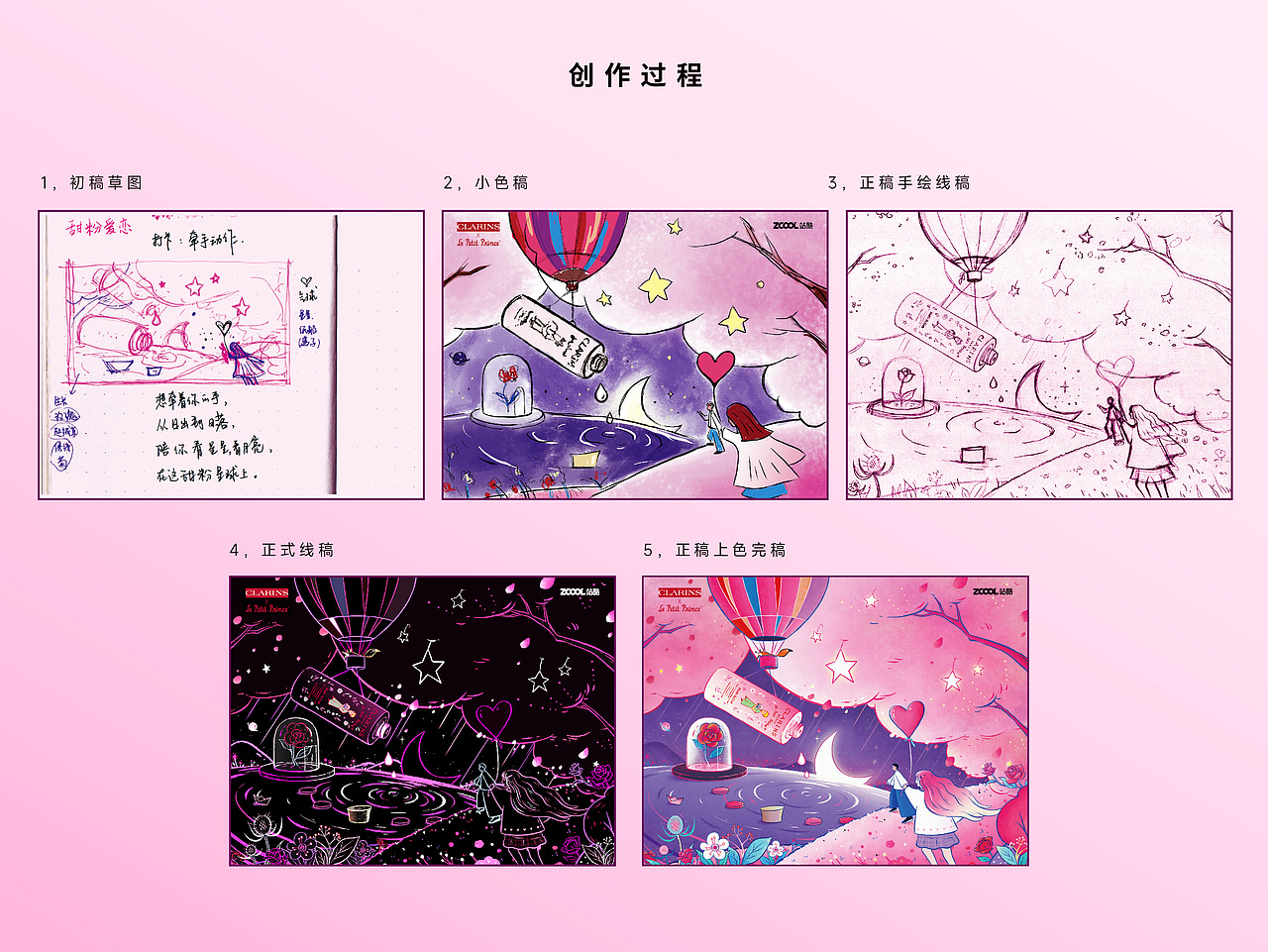 邂逅#粉嫩多巴胺少女#与你携手（图ZMzQ0MTMxODUy） - 商业插画 - 站酷设计师YANG杨的笔记原创素材 - 站酷ZCOOL