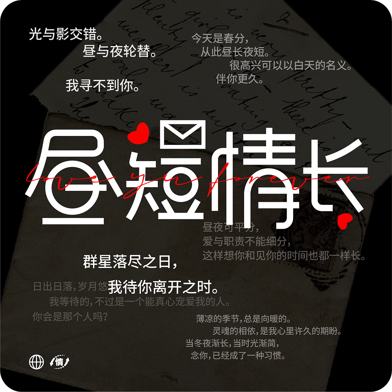 字体设计｜字体与版式碰撞合集01（图ZMzY1NTU3Mzc2） - 字体/字形 - 站酷设计师白馬设计工作室原创素材 - 站酷ZCOOL