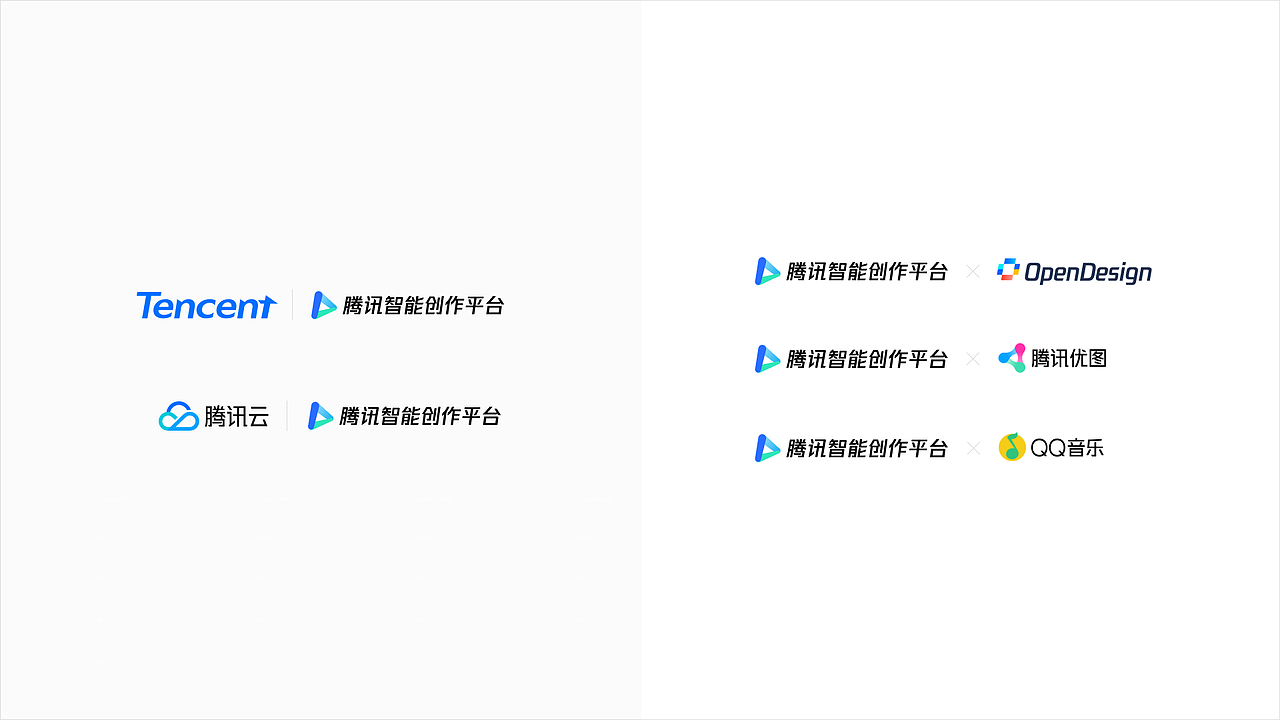 腾讯智能创作平台品牌视觉方案（图ZMzE4NzgzNDI0） - 品牌 - 站酷设计师dominik_wzx原创素材 - 站酷ZCOOL