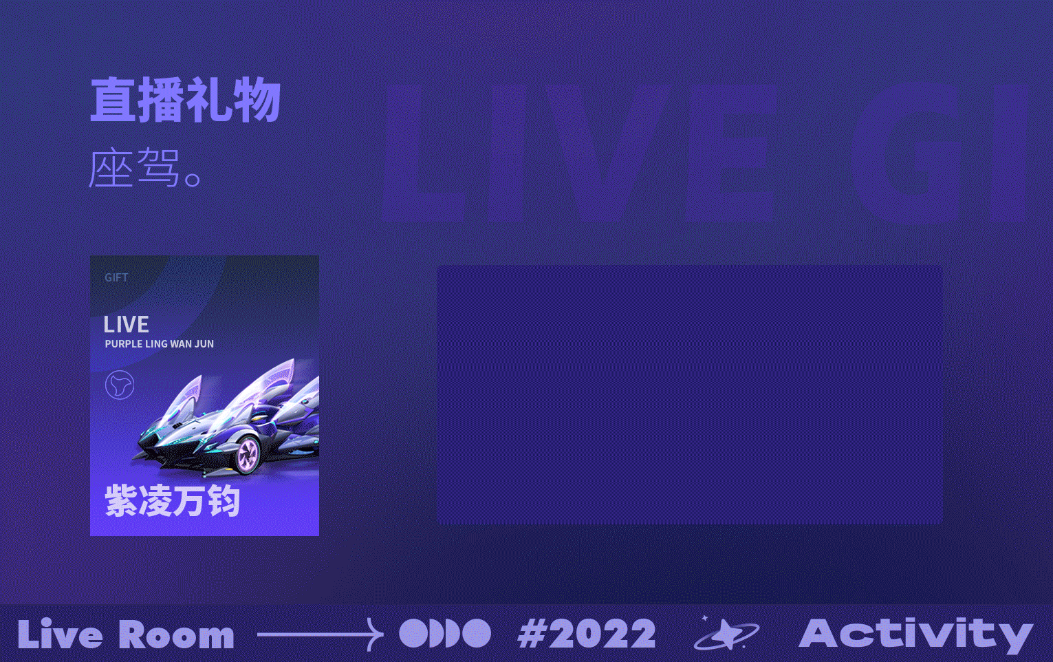 直播禮物&座駕（圖ZMzM2NTAxODAw） - 動效設(shè)計 - 站酷設(shè)計師圓臉巴大耳朵原創(chuàng)素材 - 站酷ZCOOL