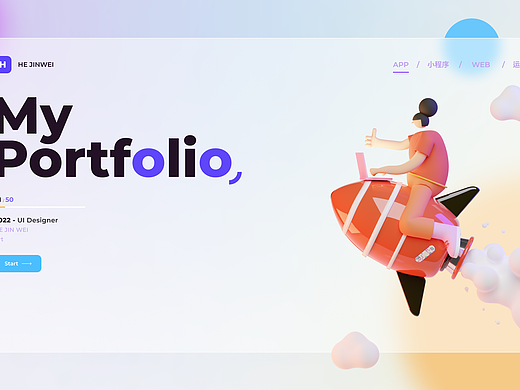 2022作品集（個(gè)人主頁(yè)-ZNjAzOTQxNjg=） - 軟件界面 - 站酷設(shè)計(jì)師禾弘明原創(chuàng)素材 - 站酷ZCOOL