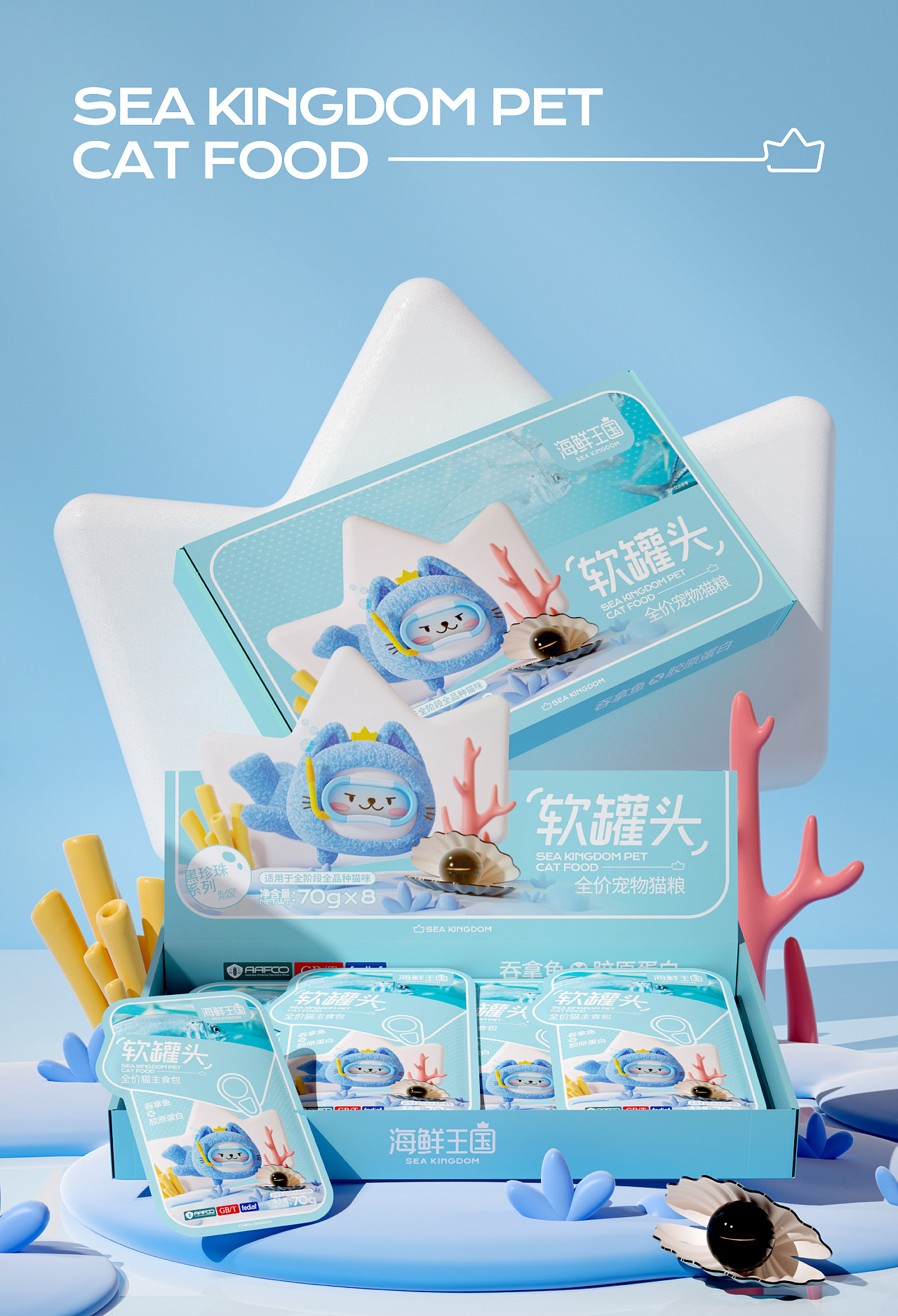 宠物品牌设计-SEA KINGDOM(图ZMzI5NTcxODI0) - 品牌 - 站酷设计师Joey张亿亿原创素材 - 站酷ZCOOL
