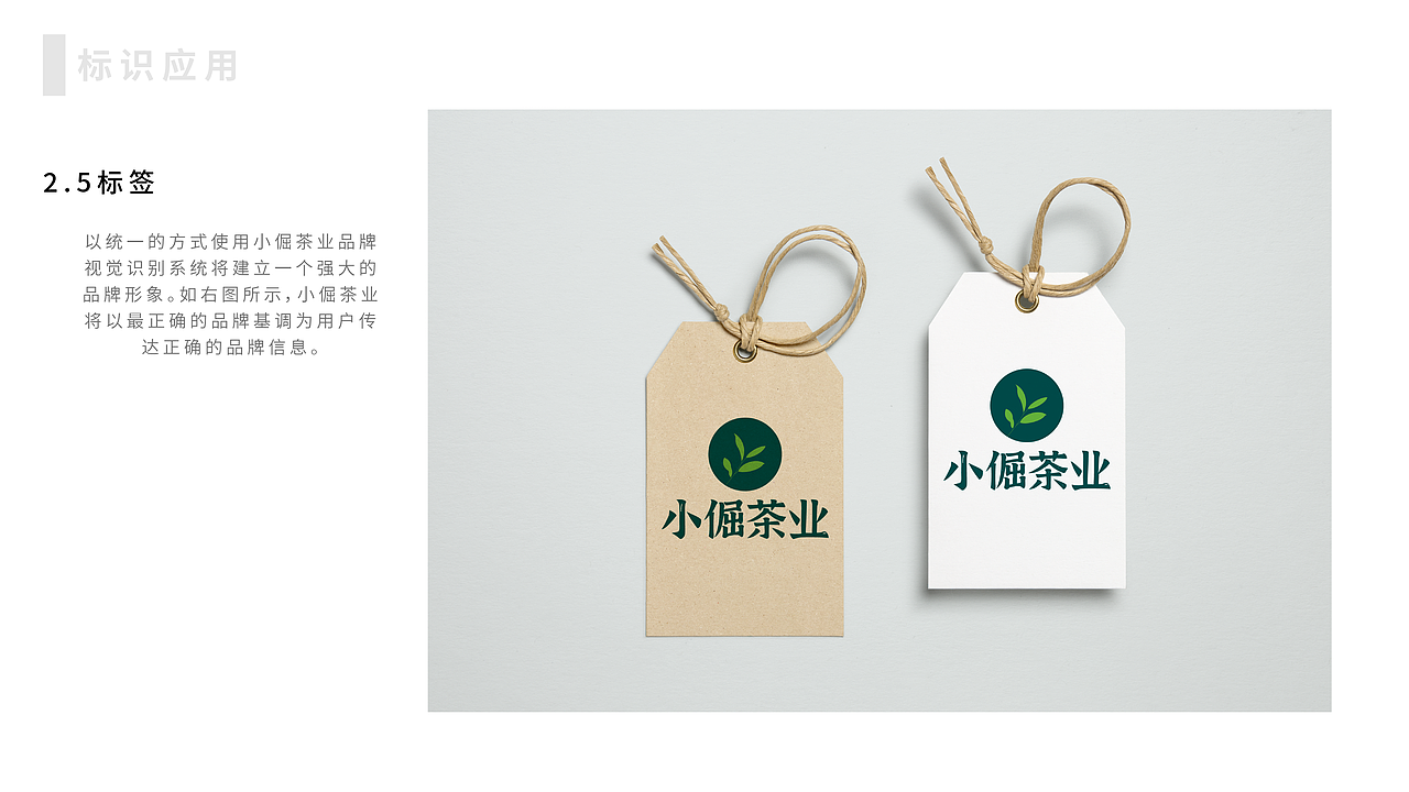 小倔茶业品牌设计（图ZMzA1MTQ4MzM2） - 宣传物料 - 站酷设计师设计狮清歌树日记原创素材 - 站酷ZCOOL
