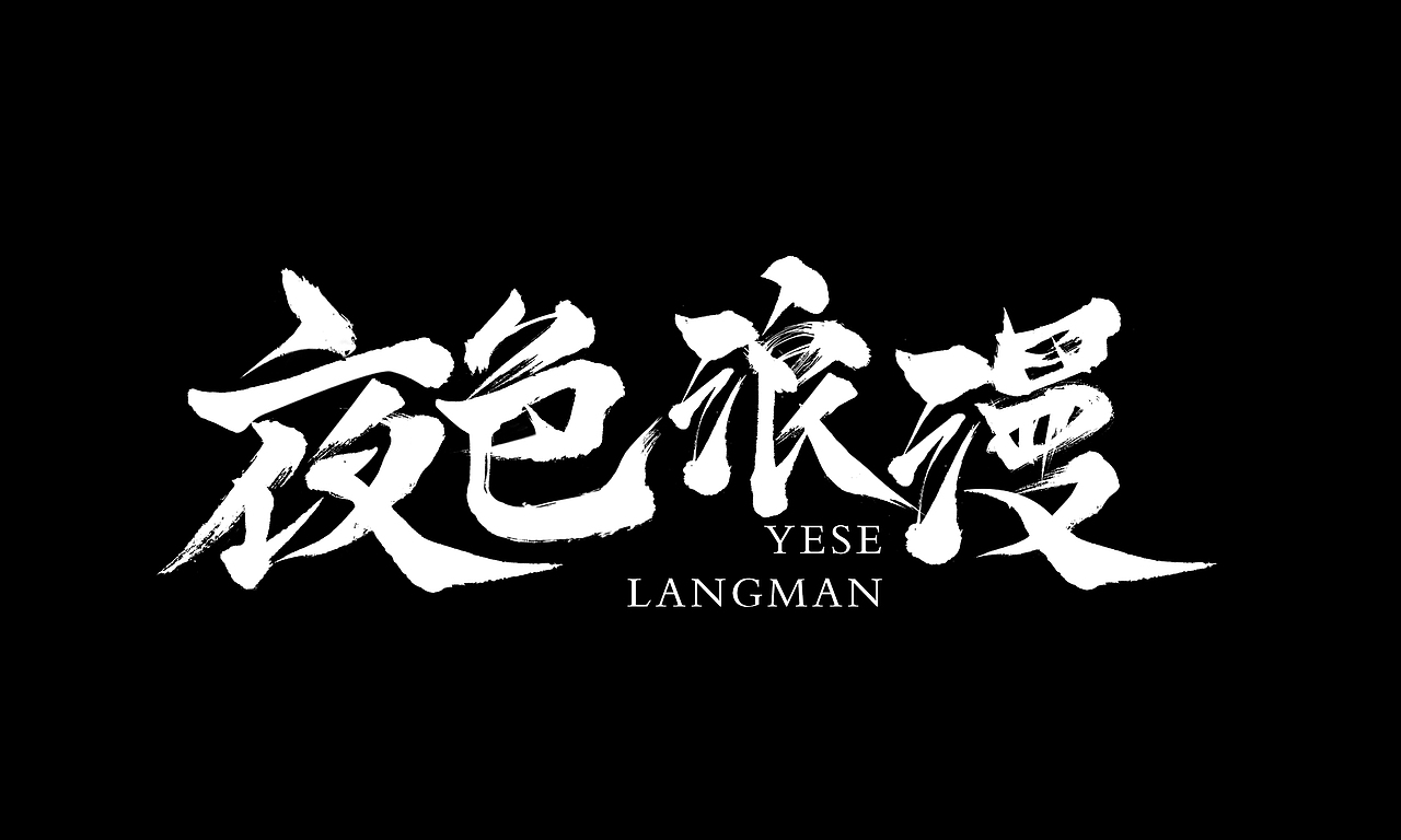 最近的一些练习归总