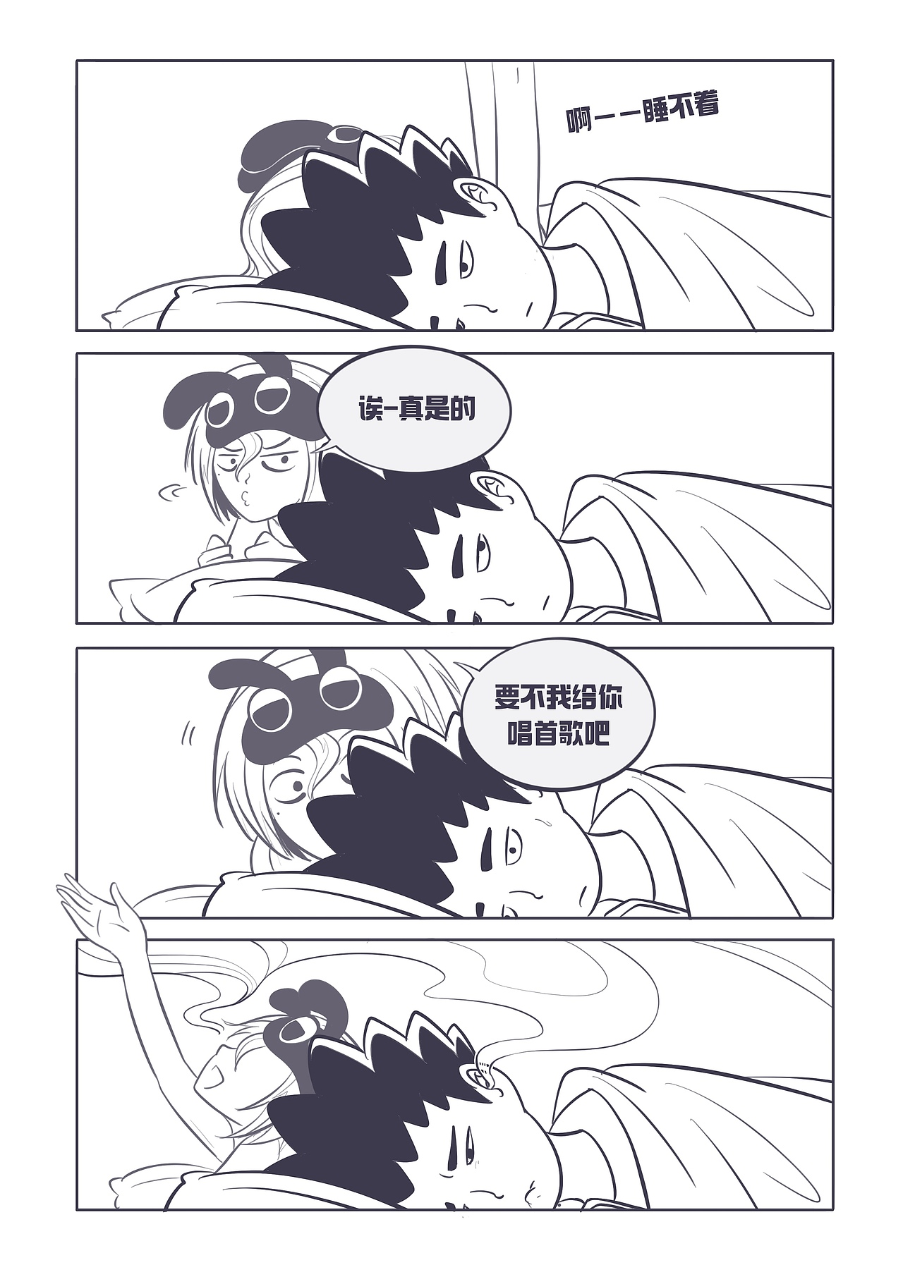 《失眠少女对床过敏》1-3集