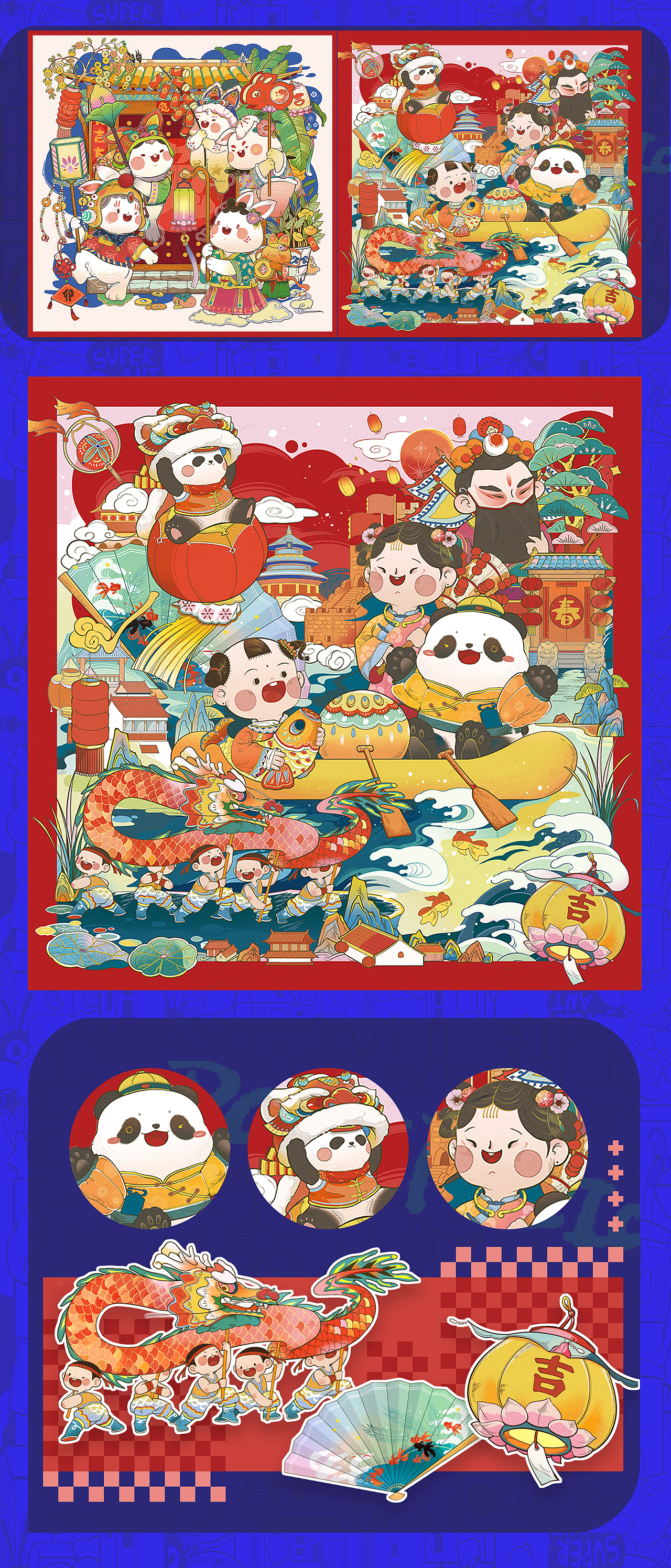 晚点的兔年贺图