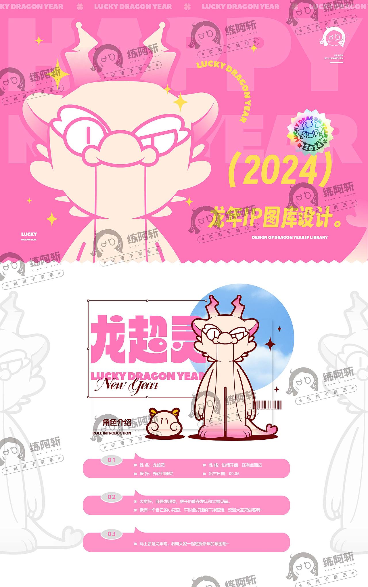 龙年品牌IP形象设计 新年龙年文创图库 传统文化吉祥物(图ZMzU3MzEwOTg4) - IP形象 - 站酷设计师练阿斩原创素材 - 站酷ZCOOL