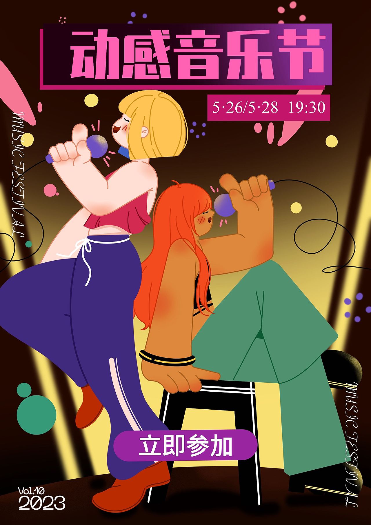 运营插画合集（图ZMzM5MDEwMTk2） - 创作习作 - 站酷设计师酷酷的十六子原创素材 - 站酷ZCOOL