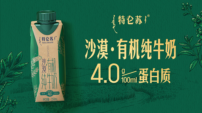 食品饮料乳制品（图ZMzY3MDg5Mzc2） - 品牌 - 站酷设计师CrazyGirlC原创素材 - 站酷ZCOOL