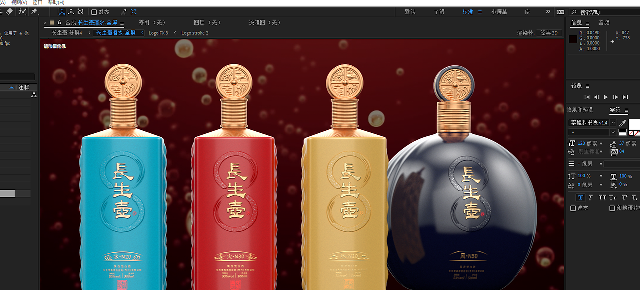 长生壶酒-企业展厅宣传片