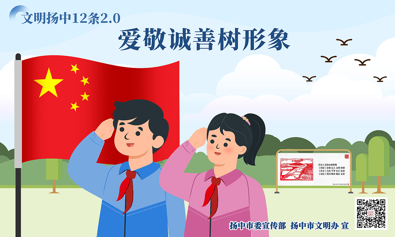 文明扬中12条-定稿分享（图ZMzM2MjA5MTUy） - 像素画 - 站酷设计师小阿顺原创素材 - 站酷ZCOOL