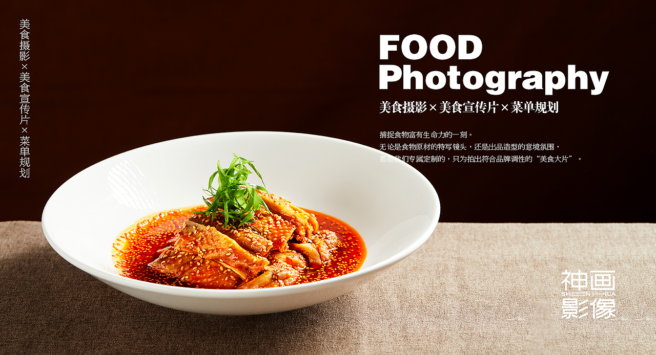 为武汉《艳阳天》中餐连锁品牌拍摄的中餐美食摄影（图ZMzE2MzA4MzE2） - 美食摄影 - 站酷设计师武汉高级美食摄影原创素材 - 站酷ZCOOL