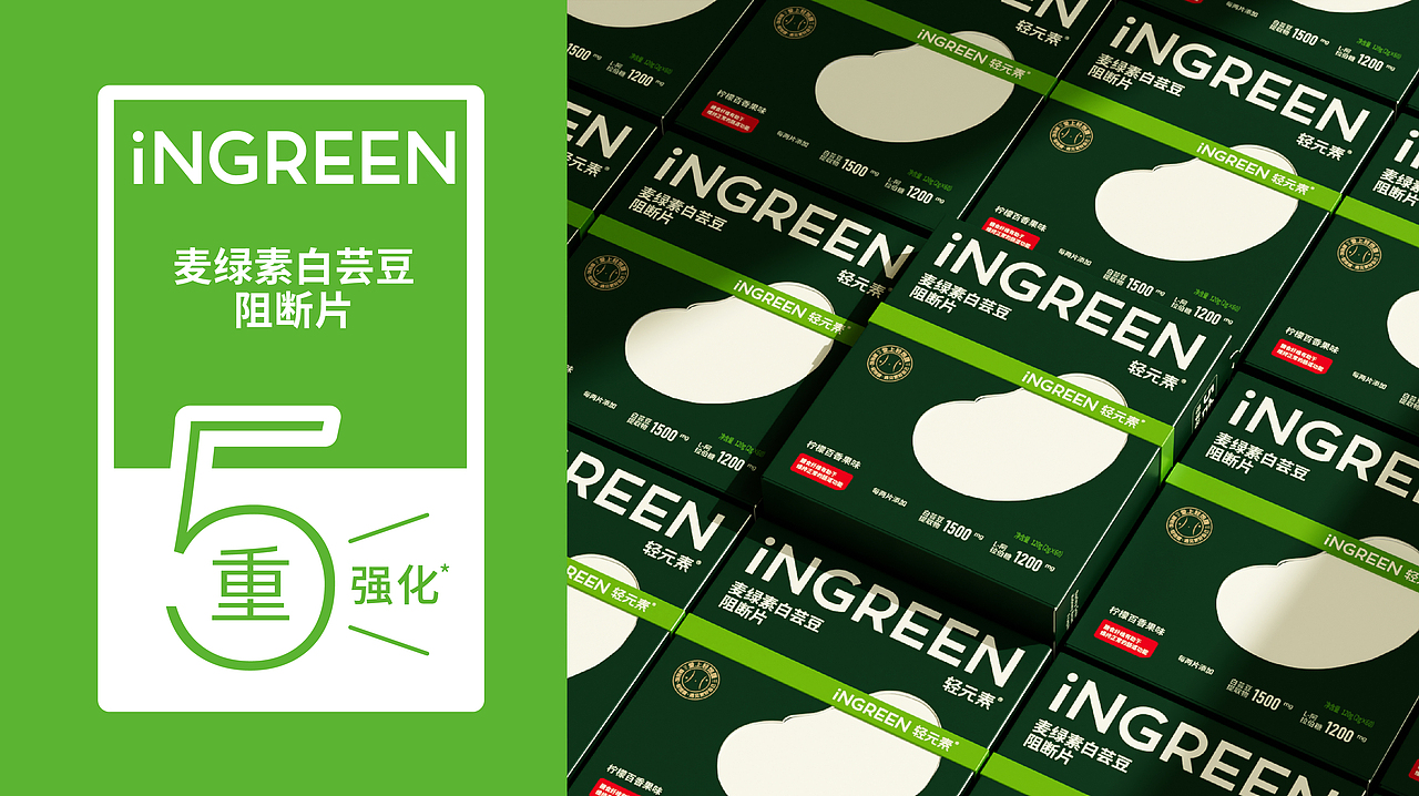 包装 包装设计 品牌设计 青汁包装 大健康包装