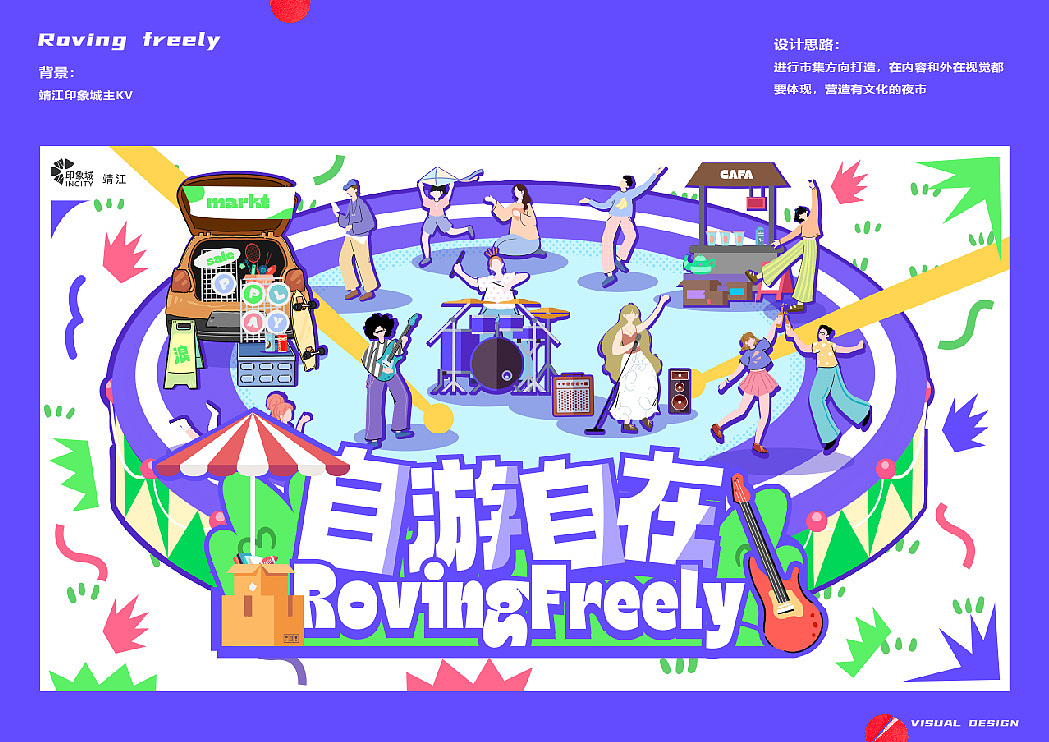 个人作品集（图ZMzU5MjcxMjg4） - 品牌 - 站酷设计师素夜子原创素材 - 站酷ZCOOL