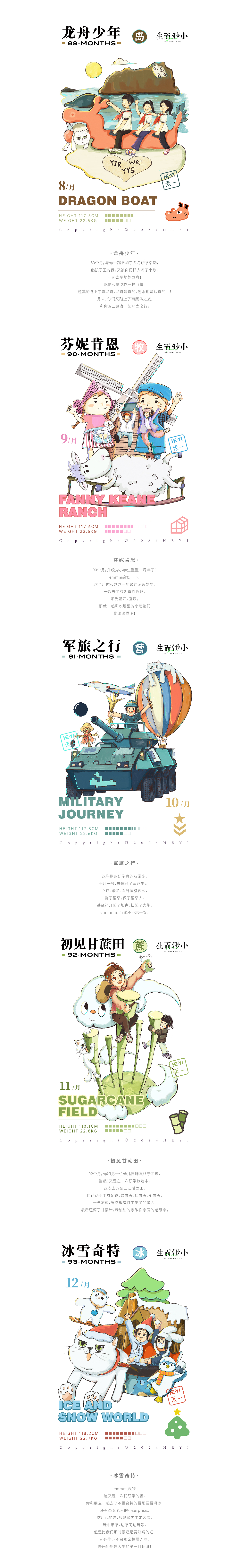 禾一の八周（图ZMzY4NTI2MjQw） - 艺术插画 - 站酷设计师CHEIRS原创素材 - 站酷ZCOOL