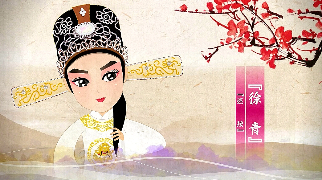 戏曲动画：萍踪艳影之状元打更（图ZMzY2NzQ2NTMy） - 其他动漫 - 站酷设计师王小东ART原创素材 - 站酷ZCOOL