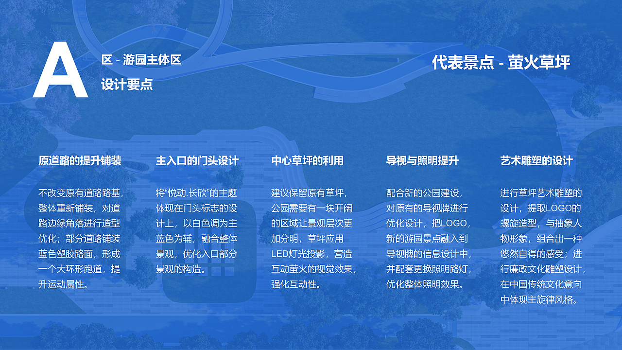 产品设计师终于又做起了景观：悦动长欣-无锡长欣公园