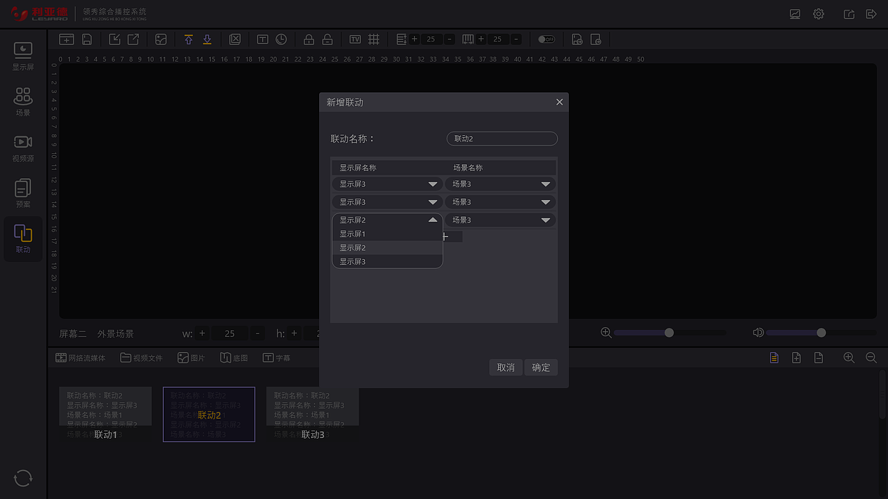 领秀综合播控平台
