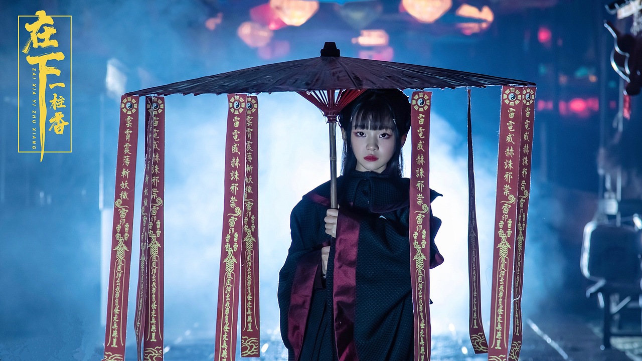 《在下一炷香》剧照（图ZMzA5MDIyNDQw） - 人像摄影 - 站酷设计师吴青阳原创素材 - 站酷ZCOOL