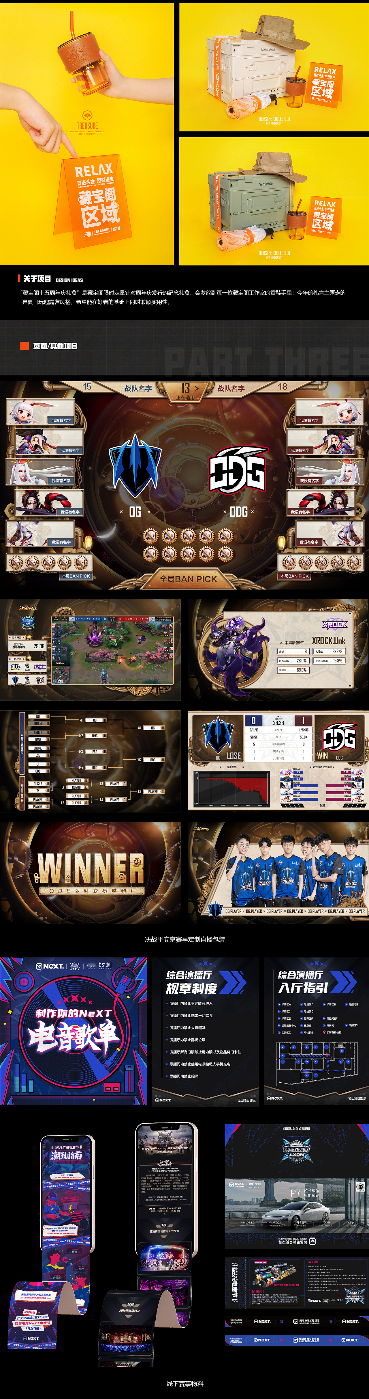 2020-2023个人工作总结（图ZMzM3MDIzMjcy） - 品牌 - 站酷设计师土豆DODO原创素材 - 站酷ZCOOL