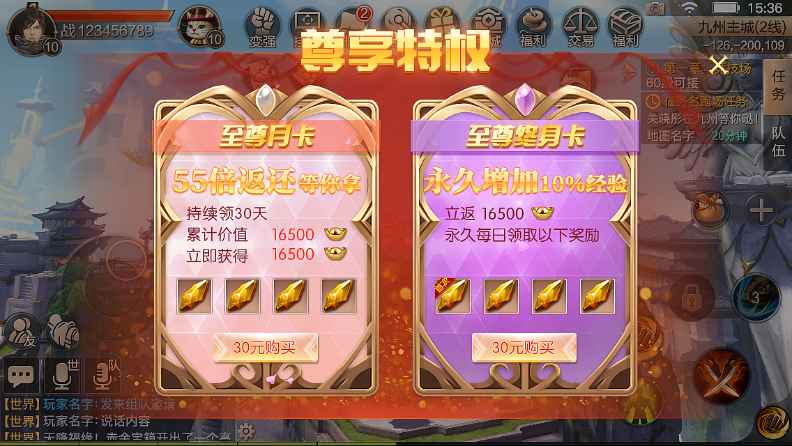 在祖龙做的王嘉尔代言的《九州天空城3D》部分界面