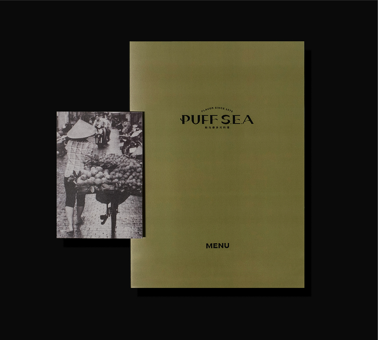 案例 | PUFF S.E.A品牌全案