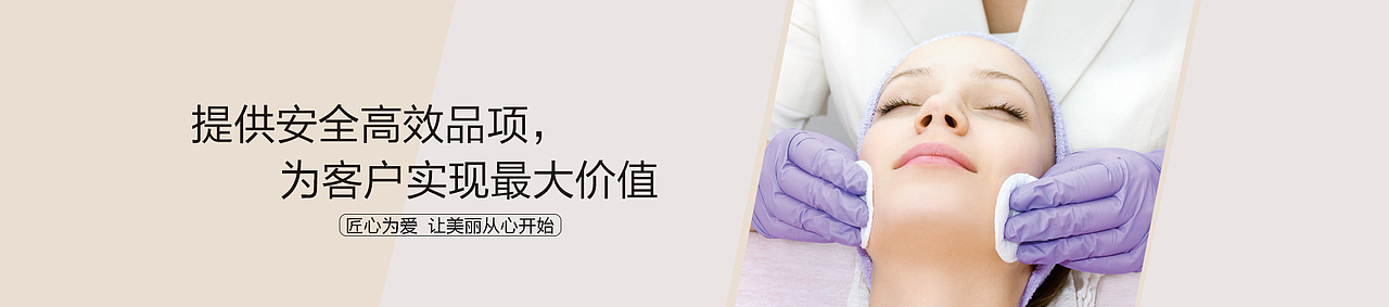 医美网站banner图+海报（图ZMzY4MTA4OTY4） - 包装 - 站酷设计师Cathy896原创素材 - 站酷ZCOOL