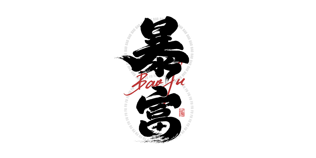 日常手写字迹#20221206