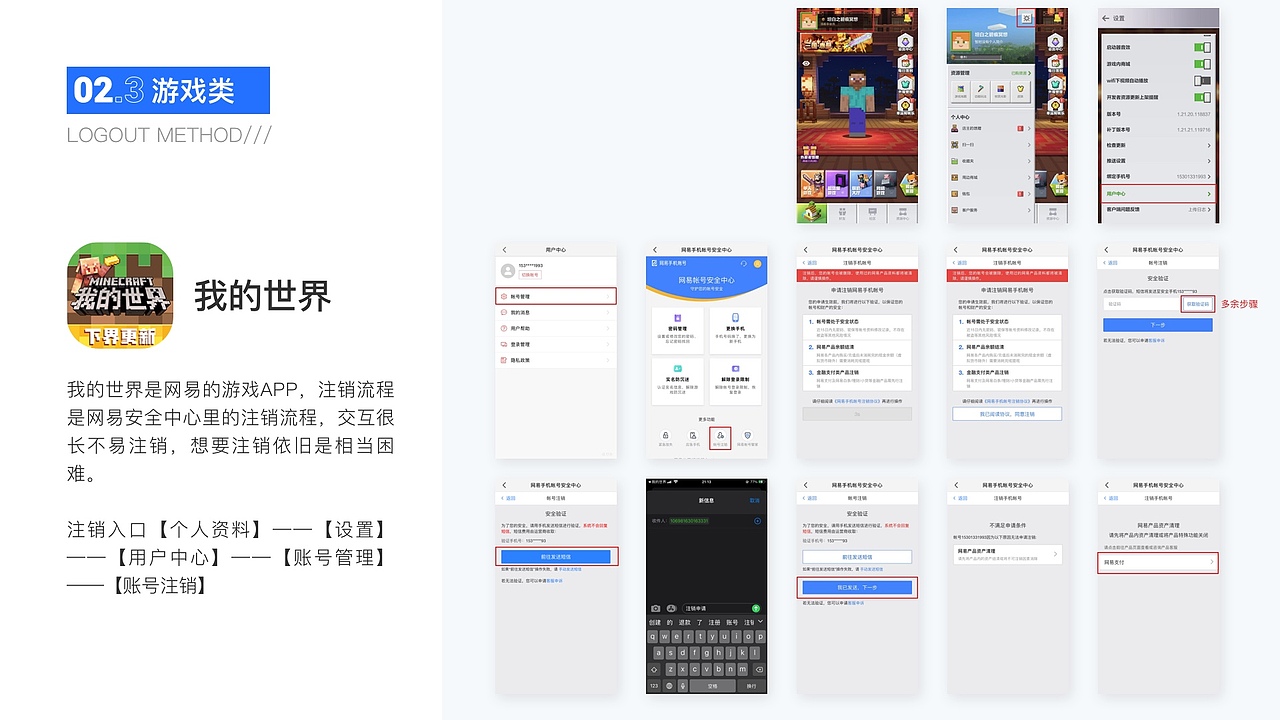 账号注销功能（图ZMzI5NDcxMjQ4） - APP界面 - 站酷设计师小丹呦呦呦原创素材 - 站酷ZCOOL