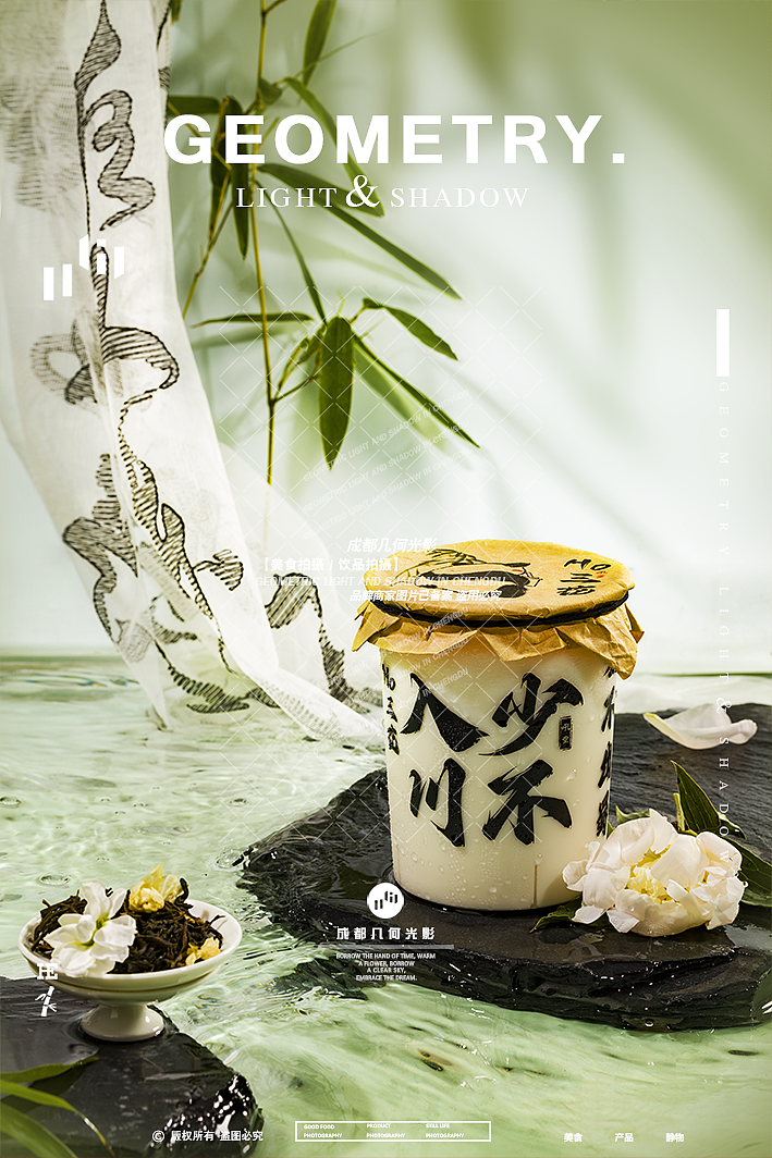 成都饮品摄影国潮风茶饮水果茶拍摄火锅饮品美食拍摄