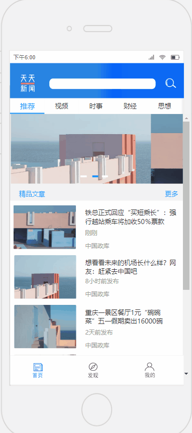 天天新闻APP（图ZMzA4NDQ3NjU2） - APP界面 - 站酷设计师Z11709573原创素材 - 站酷ZCOOL