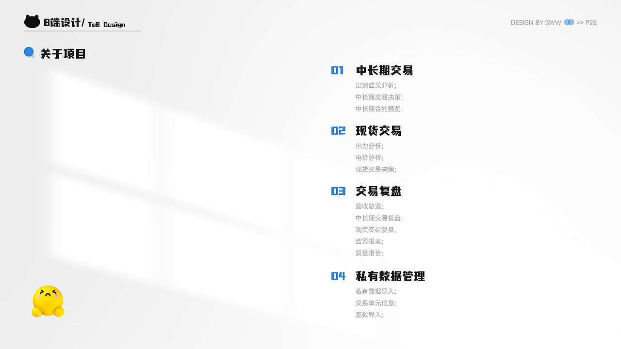 2022-2023述职作品集