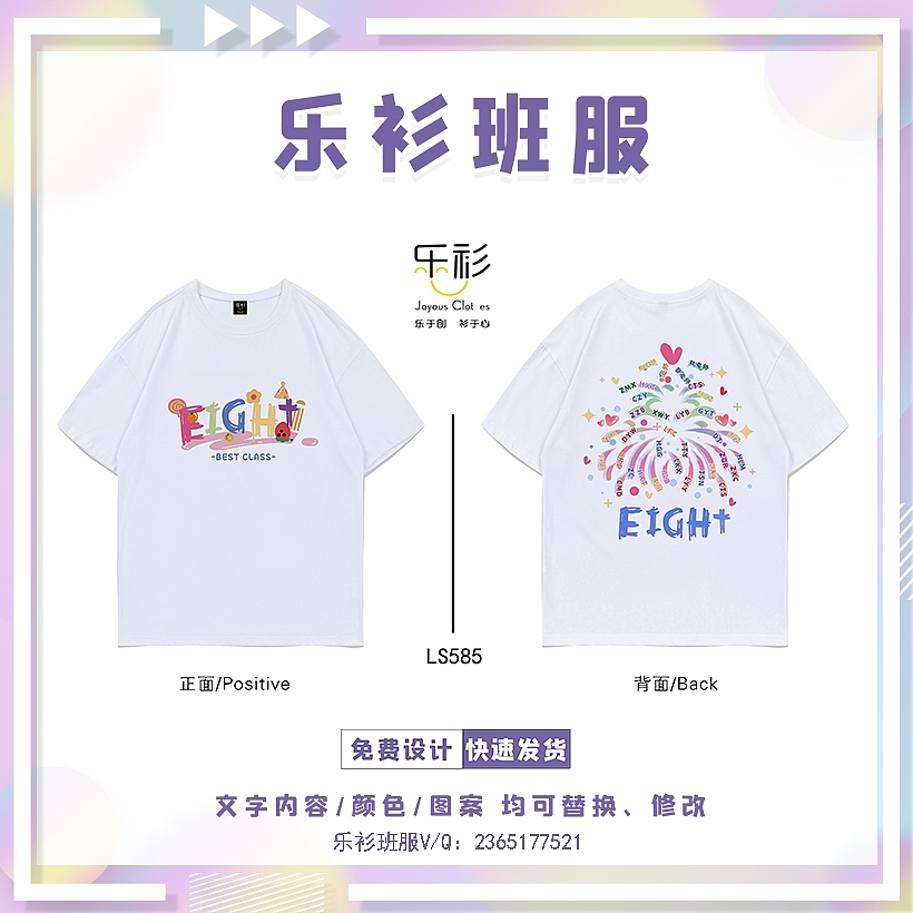 藏不住啦！推荐给初高中学生党的班服设计/班服定制（图ZMzU2MjE3Nzgw） - 其他服装 - 站酷设计师乐衫班服定制原创素材 - 站酷ZCOOL