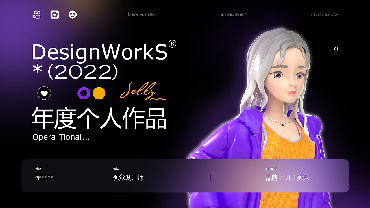 2022个人作品总结|品牌|UI|视觉（图ZMzI5NTgxODYw） - 运营设计 - 站酷设计师Jelly久久原创素材 - 站酷ZCOOL