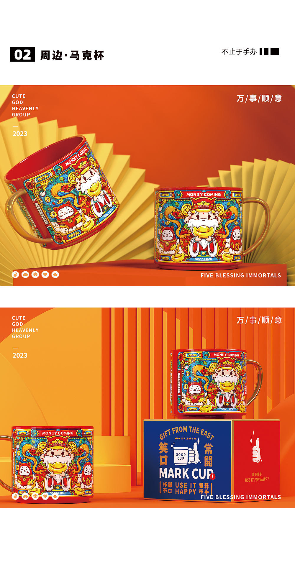 富贵仙中求/天官送福（图ZMzI3ODMyODA4） - IP形象 - 站酷设计师东方好礼原创素材 - 站酷ZCOOL