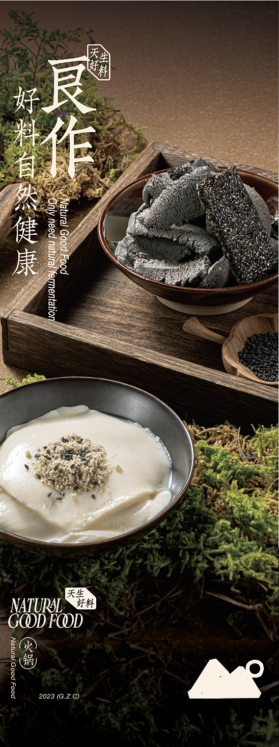 餐饮品牌摄影 | 莫大川 X SGCM 拾光制片廠